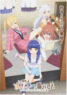 星轨列车动漫封面