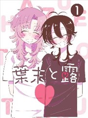 纸上王国漫画改编封面